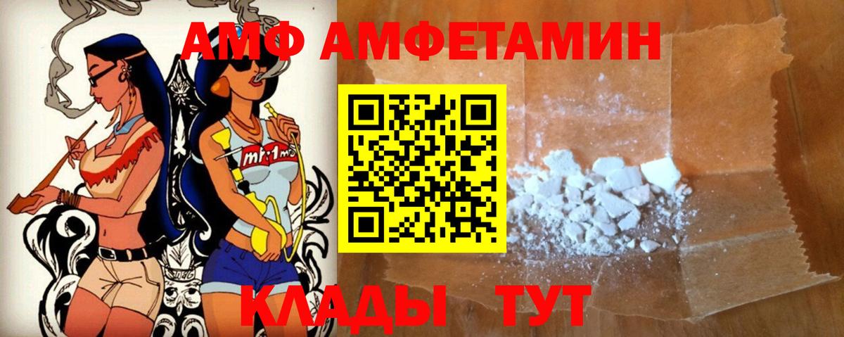 Кыштым  АМФ Premium  Amphetamine  Вход с VPN  Амфетамин 