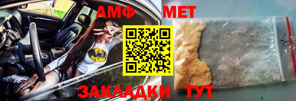 АМФ 98% Кыштым