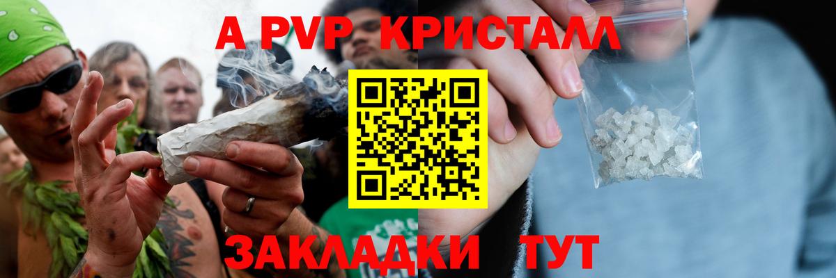 Кыштым  APVP СК КРИС  Alpha PVP VHQ  A PVP кристаллы  Вход с VPN 