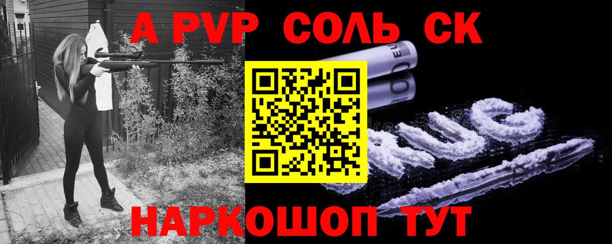 А ПВП мука Кыштым