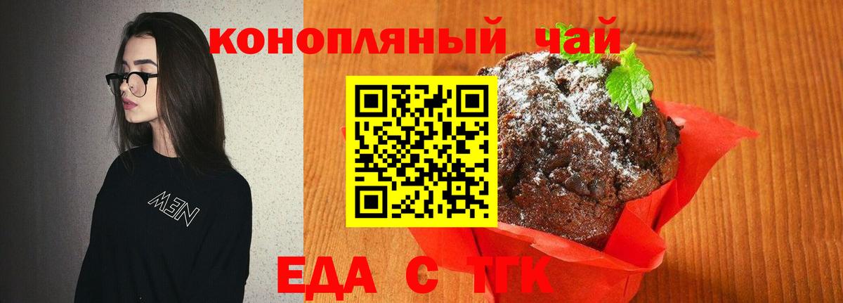 Cannafood марихуана  Вход с VPN  Кыштым 