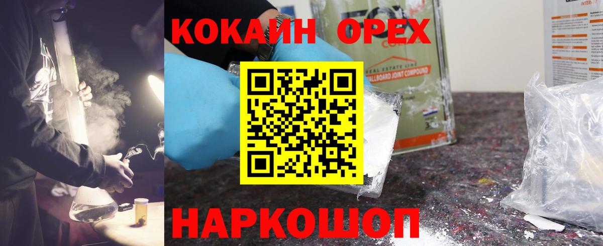 Кокаин 99% Кыштым