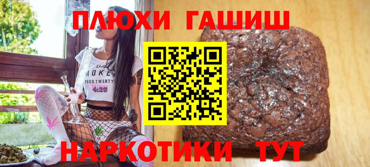 ГАШ 40% ТГК  ГАШИШ  Кыштым  Вход с VPN  Гашиш 40% ТГК 