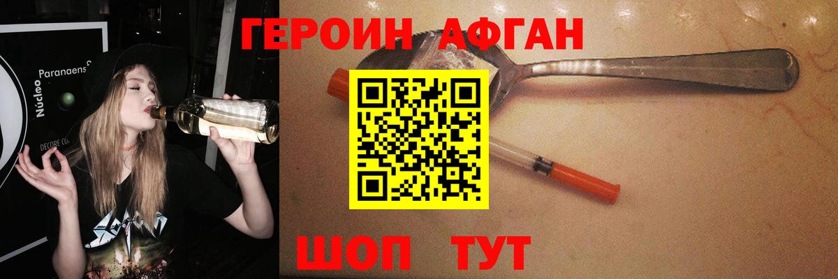 ГЕРОИН гречка Кыштым
