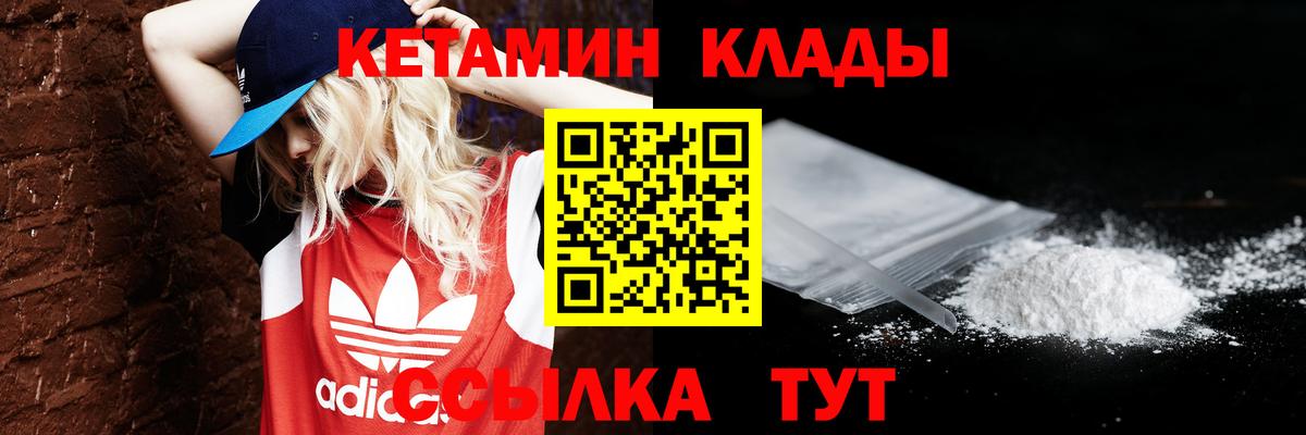 Кыштым  Кетамин ketamine  Вход с VPN  blacksprut как зайти  Кетамин ketamine 