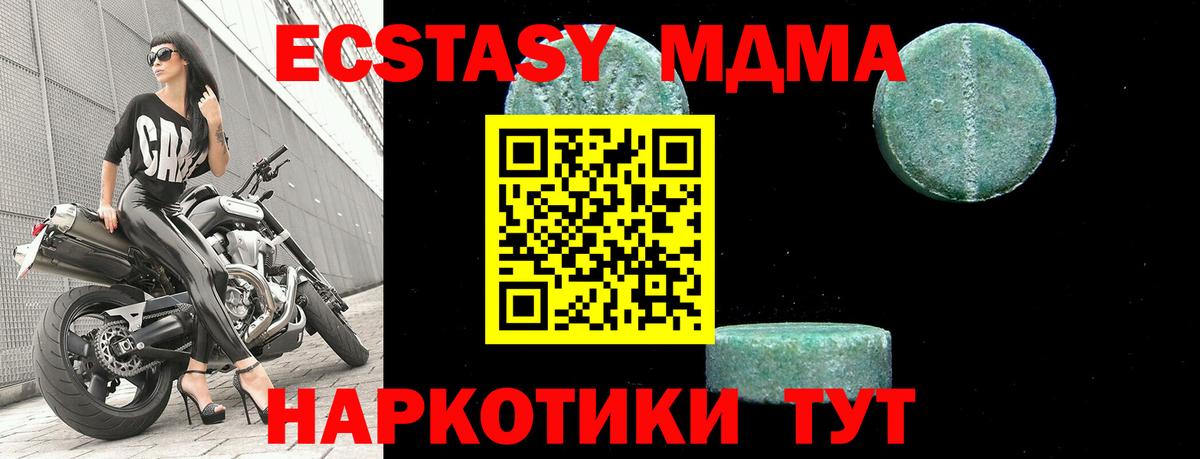 ГАШ  Вход с VPN  Кыштым  ЭКСТАЗИ  Купить закладку  Меф МЯУ МЯУ кристаллы  Конопля  ГАШ 