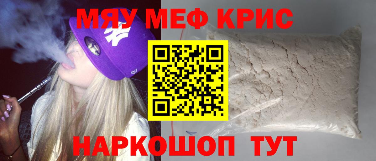 Меф  Мефедрон  Кыштым  Меф 4 MMC  Вход с VPN  Мефедрон кристаллы 