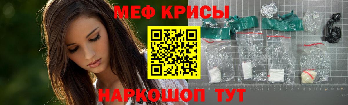 Мефедрон  Кыштым
