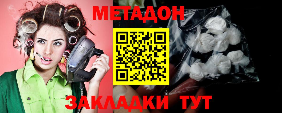 Метадон белоснежный  Вход с VPN  Кыштым 