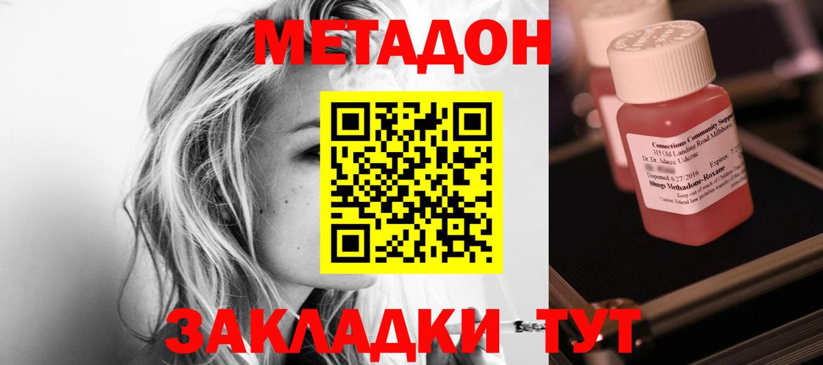 МЕТАДОН кристалл Кыштым